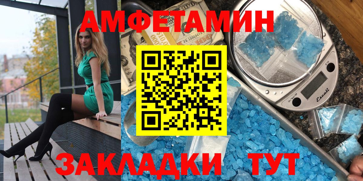 Амфетамин  Вход с VPN  Шахты  Амфетамин  АМФЕТАМИН 97% 