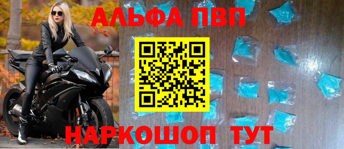 Alfa_PVP Crystall  Alfa_PVP VHQ  APVP  Альфа ПВП кристаллы  Вход с VPN  Шахты 