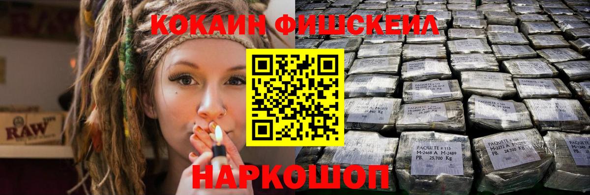 Шахты  Cocaine FishScale  Вход с VPN  Cocaine Боливия 