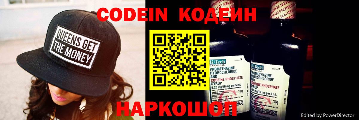 Шахты  как найти закладки  Codein напиток Lean (лин)  Вход с VPN  Codein Purple Drank 