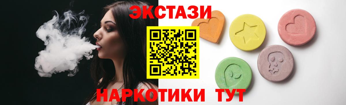 Экстази MDMA Шахты