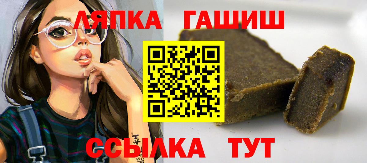 ГАШИШ Изолятор Шахты