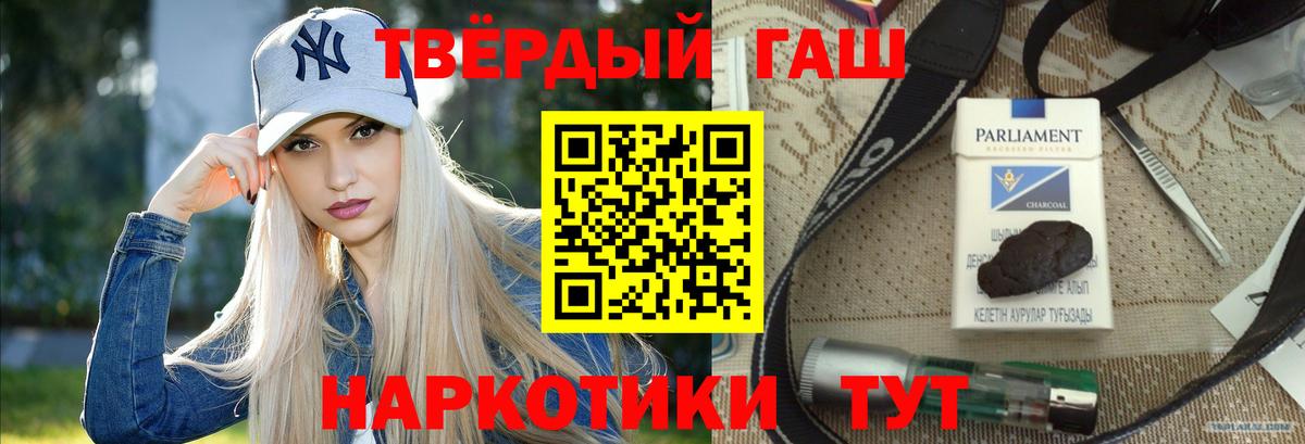 продажа наркотиков  ГАШ Ice-O-Lator  Вход с VPN  ГАШ  Шахты  ГАШ Cannabis 