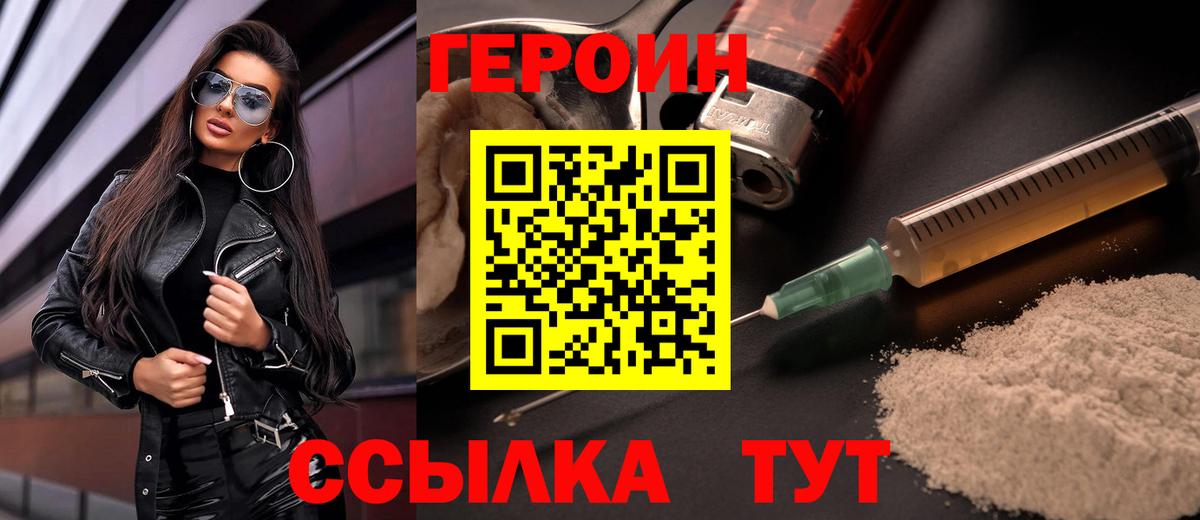 Героин афганец Шахты