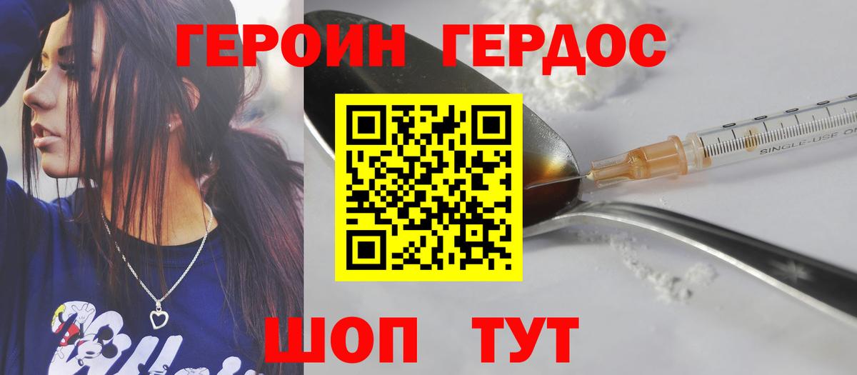 Героин  Вход с VPN  Шахты  Героин гречка 