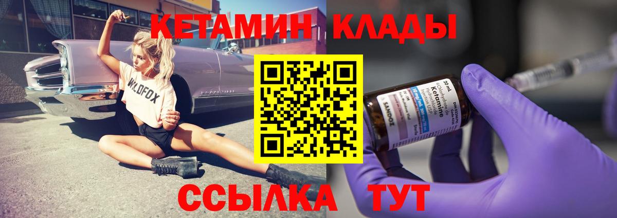 КЕТАМИН ketamine  КЕТАМИН ketamine  Шахты  Вход с VPN 