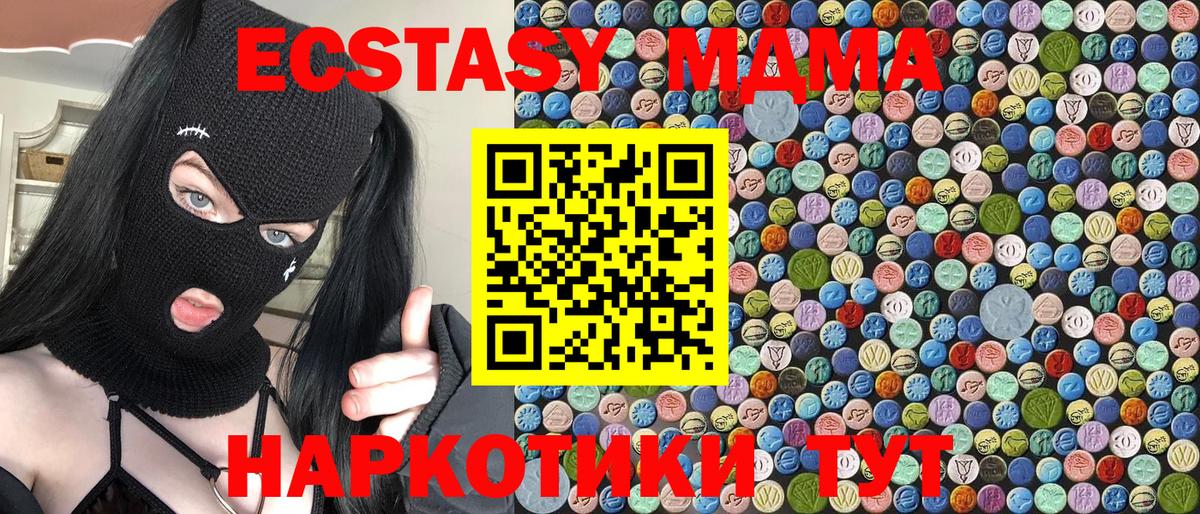 Шахты  МДМА Molly  МДМА молли  Вход с VPN 