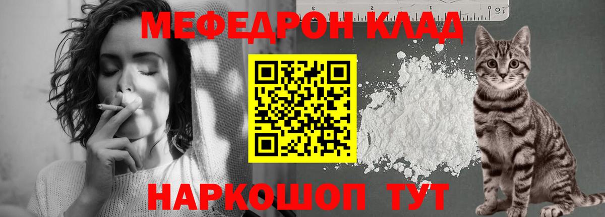 МЯУ-МЯУ mephedrone  Меф  Вход с VPN  Шахты  где продают наркотики  МЯУ-МЯУ кристаллы 