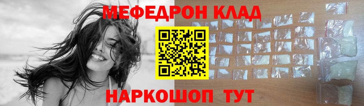 Меф мяу мяу кристаллы Шахты