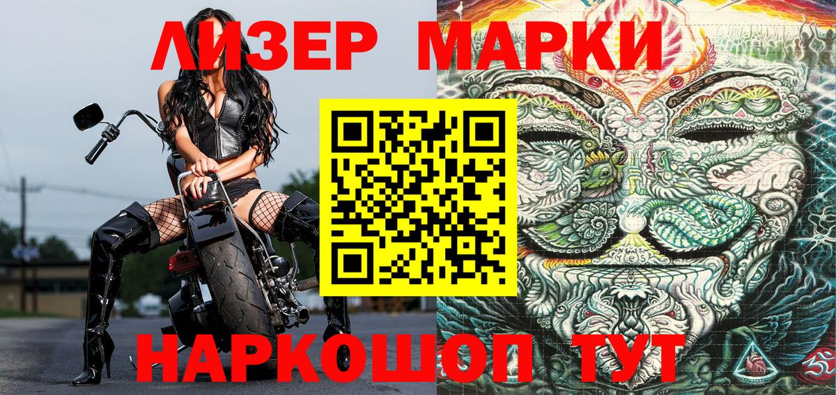 Марки NBOMe 1500мкг  Вход с VPN  Шахты 