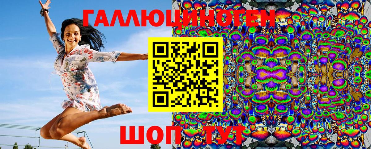 Псилоцибиновые грибы Magic Shrooms  Вход с VPN  Шахты 