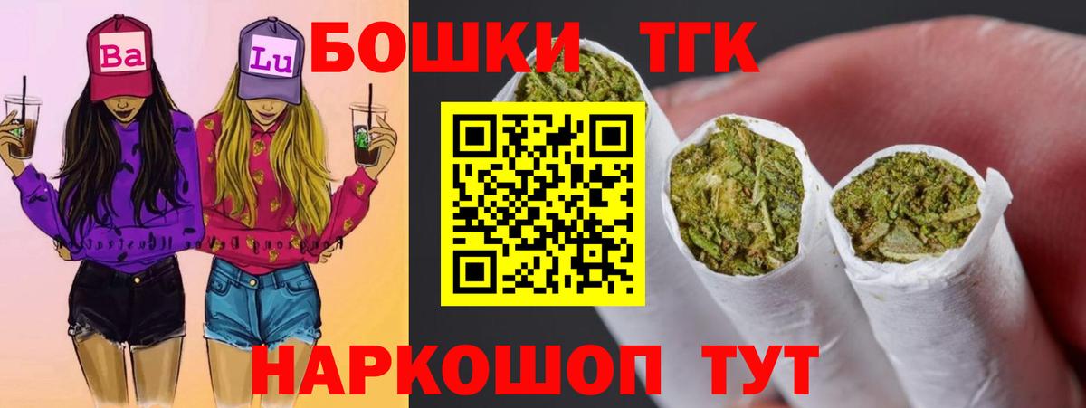 Бошки марихуана марихуана  Марихуана Bruce Banner  Бошки Шишки LSD WEED  Шахты  Вход с VPN 